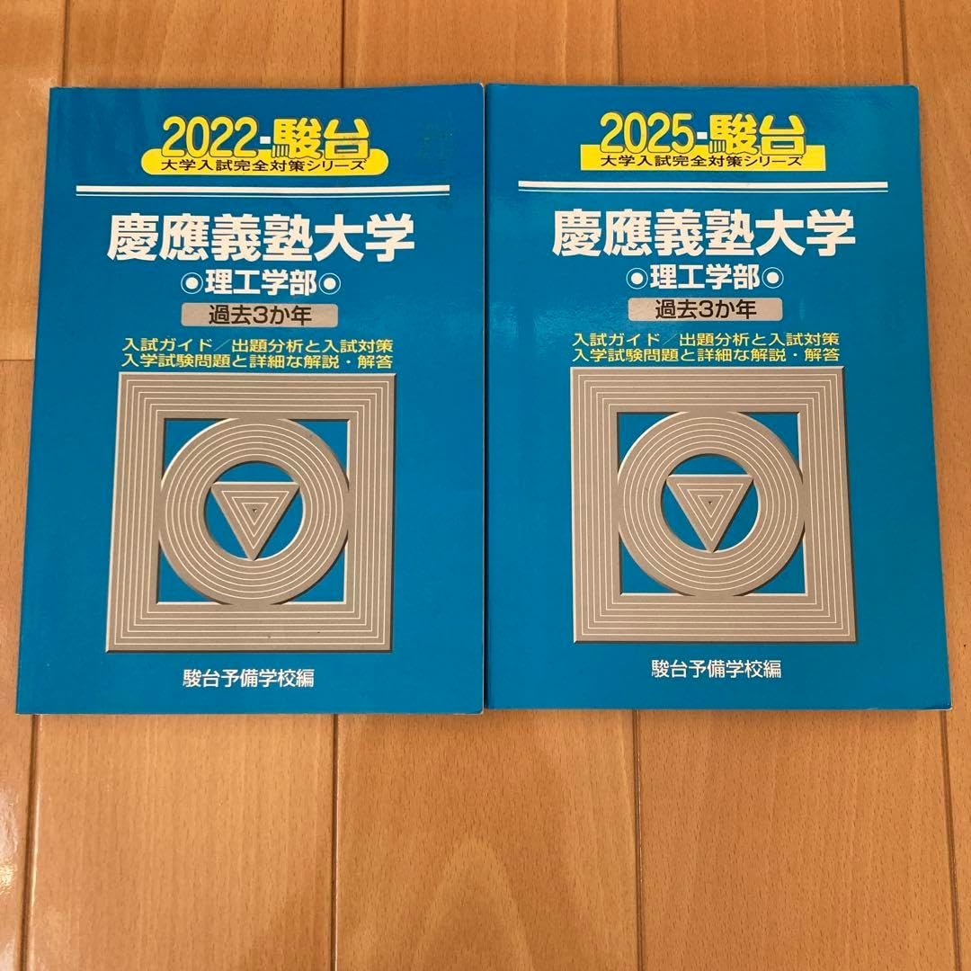 赤本　慶應義塾大学　理工　学部　1982年～2018年　37年分 71iX7i+6NZL._AC_UL210_SR210,