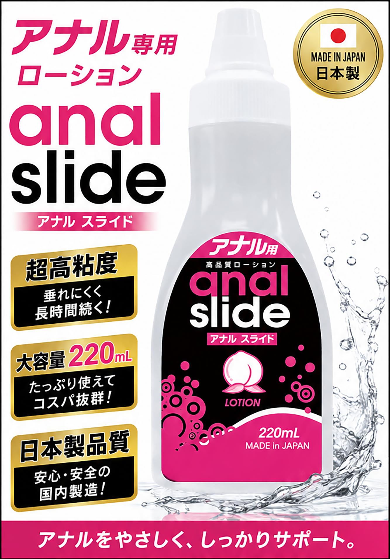 ルミミルさん専用　ローション一本 Amazon | merci(メルシー) アナルスライド 220ml アナル専用 高粘度