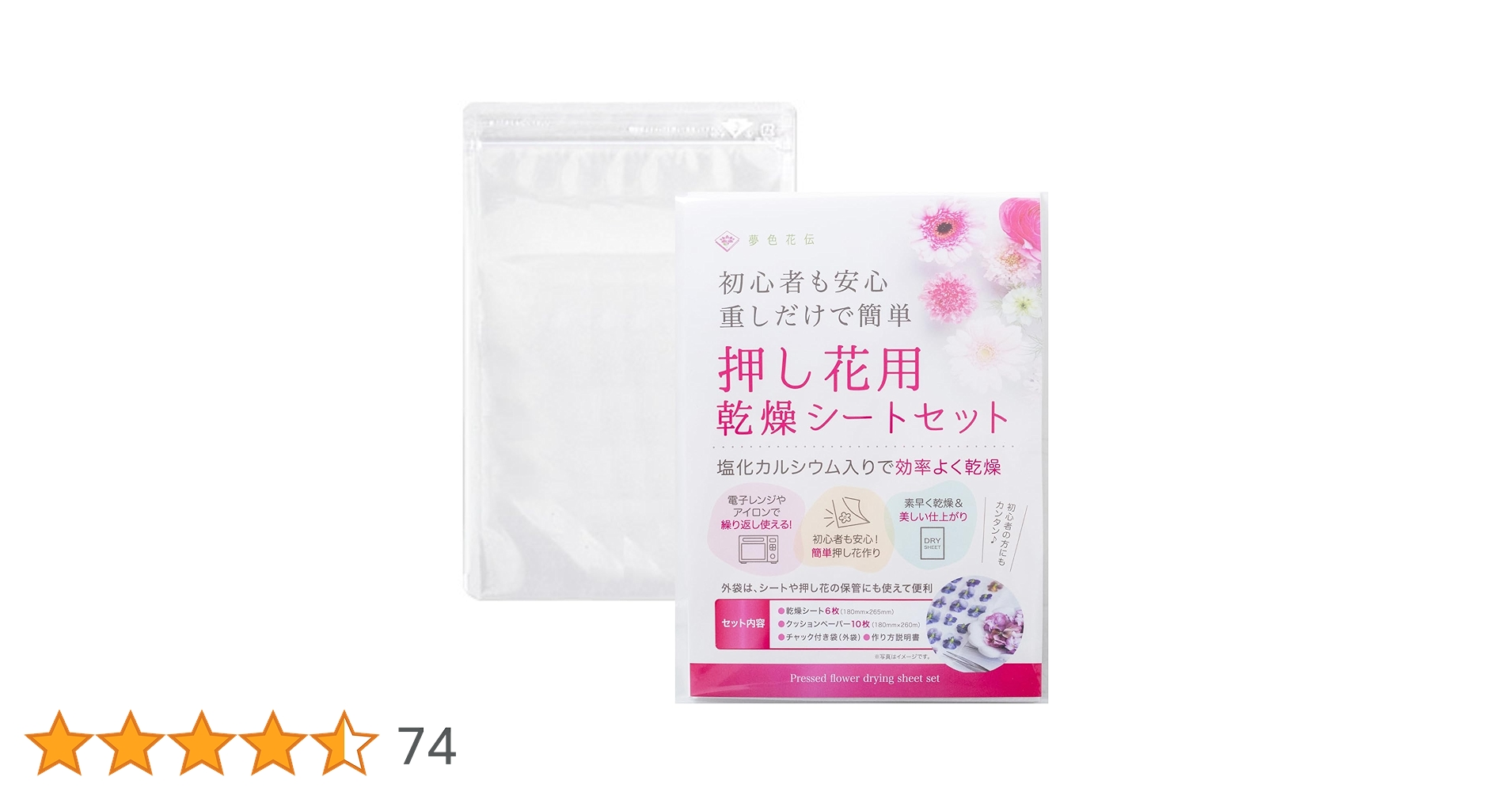 押し花用　PANPASTEL27色29個 押し花用 PANPASTEL27色29個