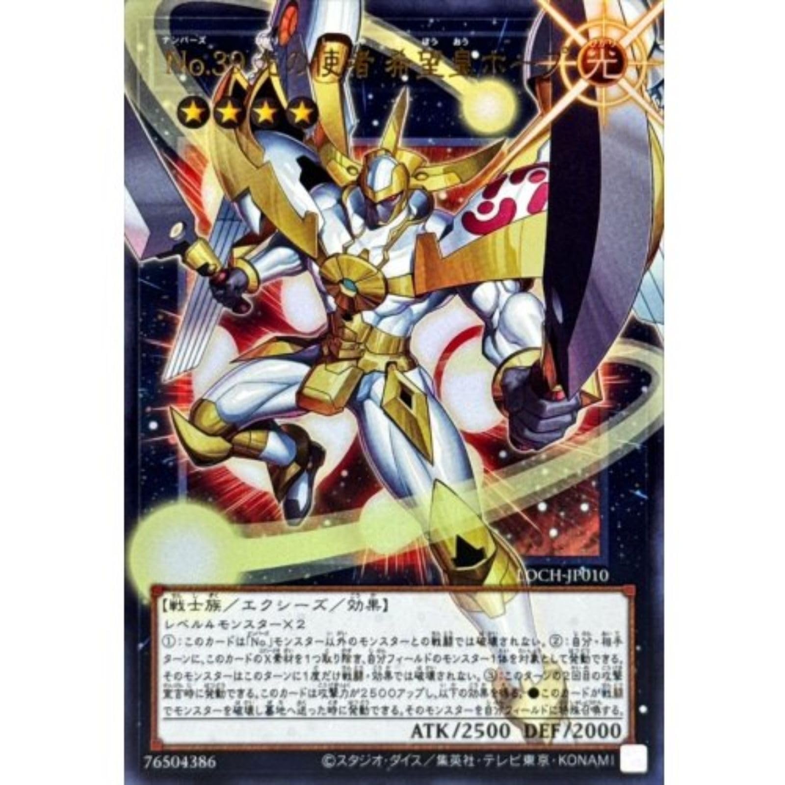 Amazon.co.jp: 【オーバーフレームカード】遊戯王カード LOCH-JP010 No