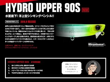 Apia Lure Hydro Upper 90S