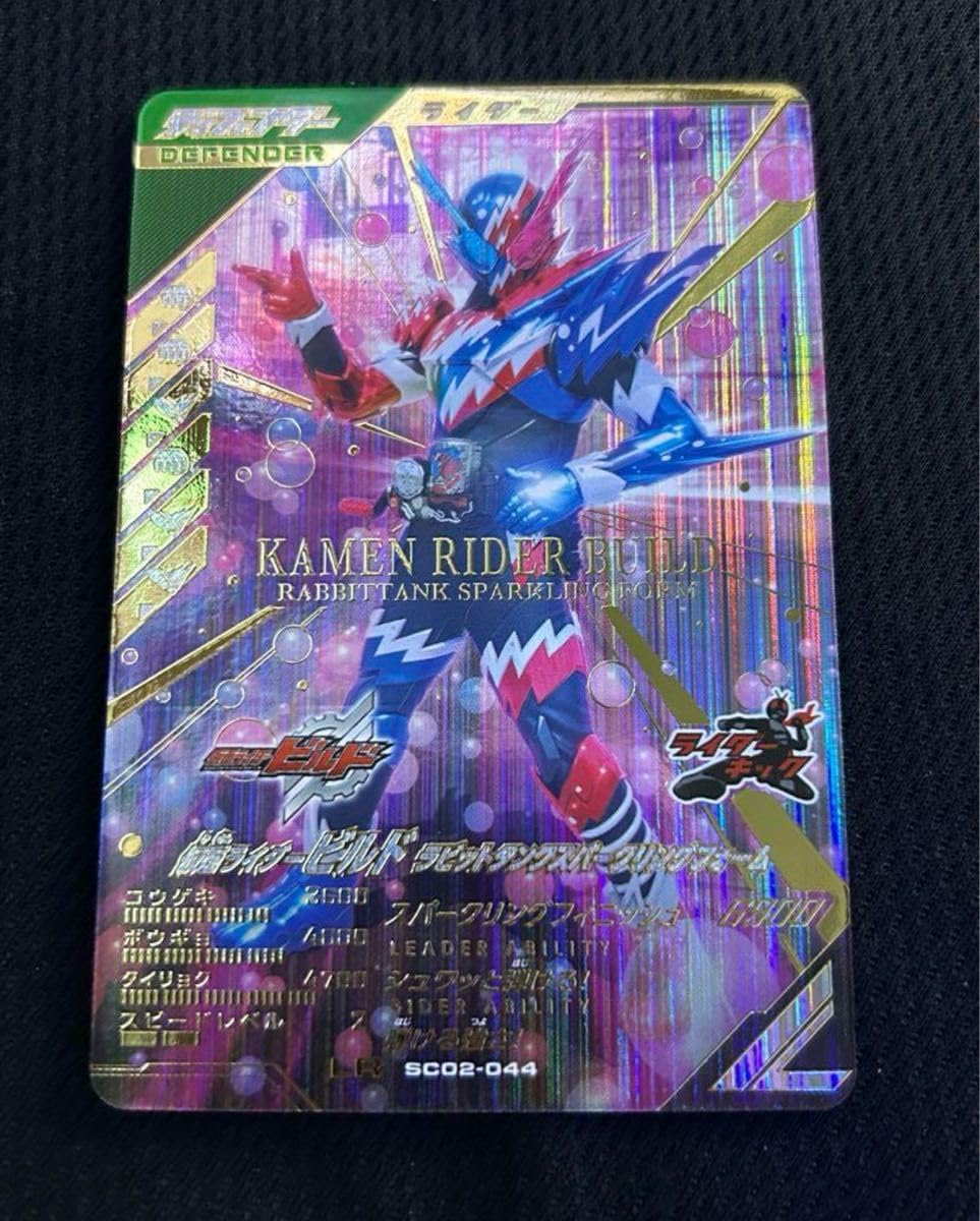 ガンバライジング★LR★3枚セット★グリス&ビルド★スリープ保管 楽天市場】ガンバライジング ZB1-036☆ LR 仮面ライダーNEW電王