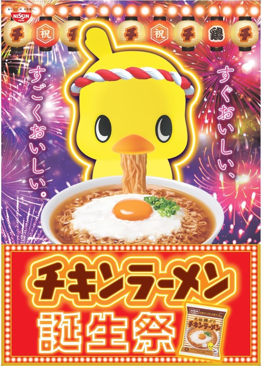 チキンラーメンどんぶり 焦がし醤油の焼とうもろこし味