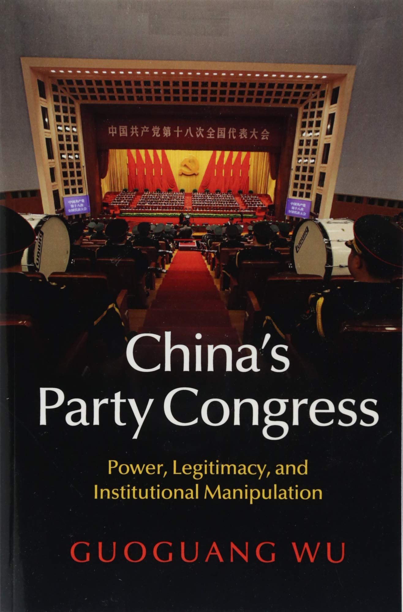China's Party Congress: Power, Legitimacy, and Institutional Manipulation