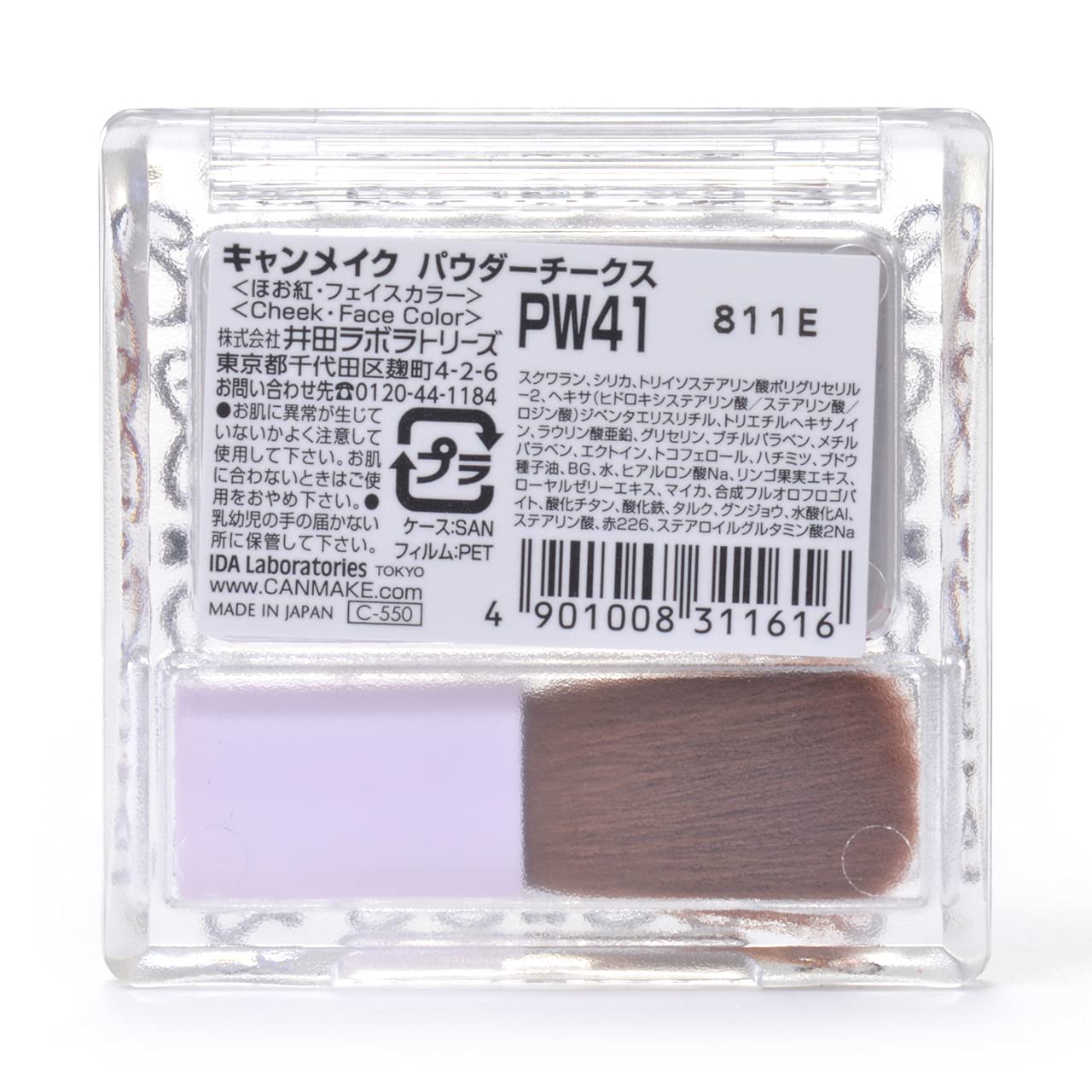 Amazon | キャンメイク パウダーチークスPW41 アンティーク