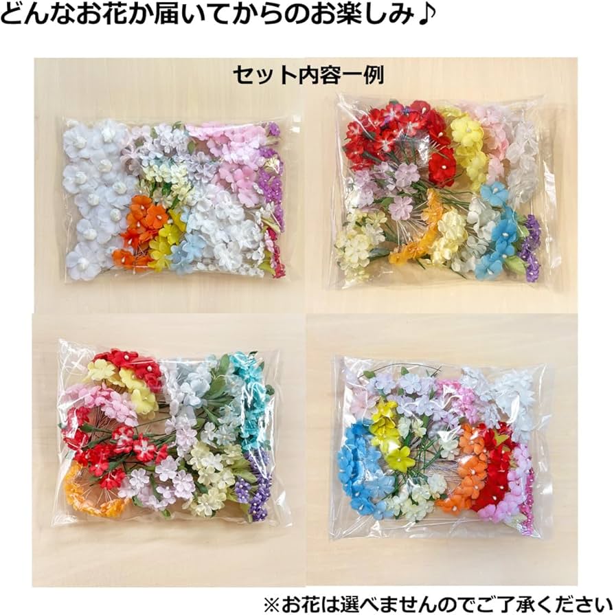 Amazon｜造花 「あふれる小花」アソートセット（1セット） アート
