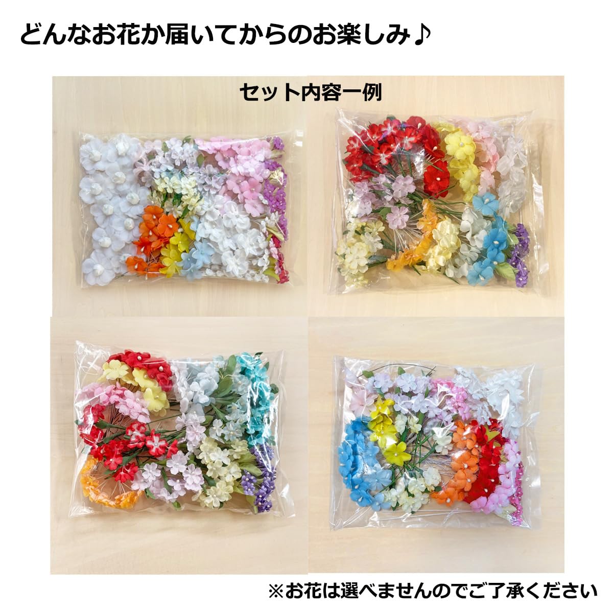 Amazon｜造花 「あふれる小花」アソートセット（1セット） アート