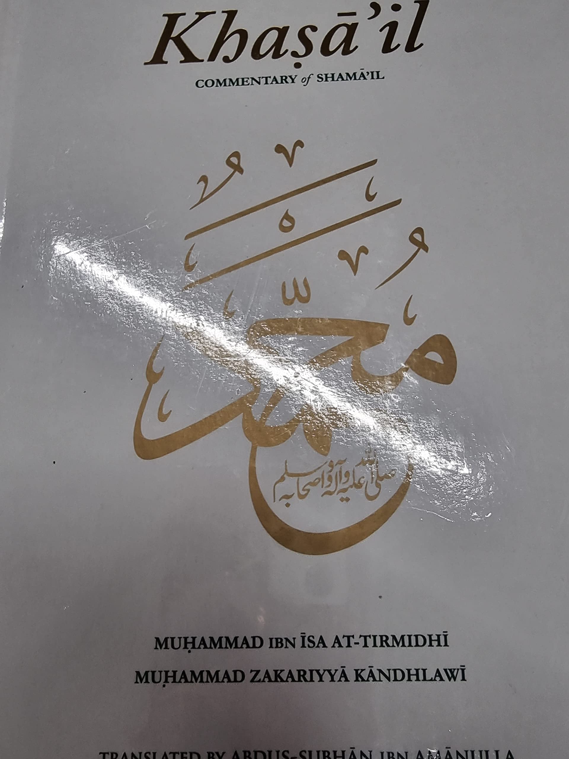 Khasa' ail Commentary of Shamail