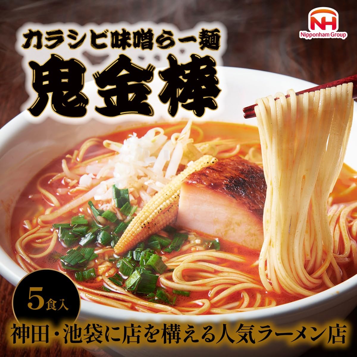 Amazon.co.jp: 鬼金棒 カラシビ 味噌 らー麺 セット 常温 ラーメン (10