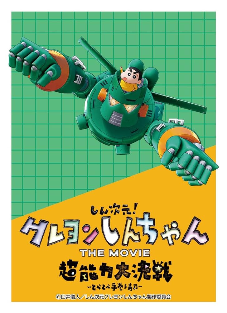 キャラクタースリーブ　クレヨンしんちゃん Amazon | キャラクタースリーブ 『クレヨンしんちゃんTHE MOVIE