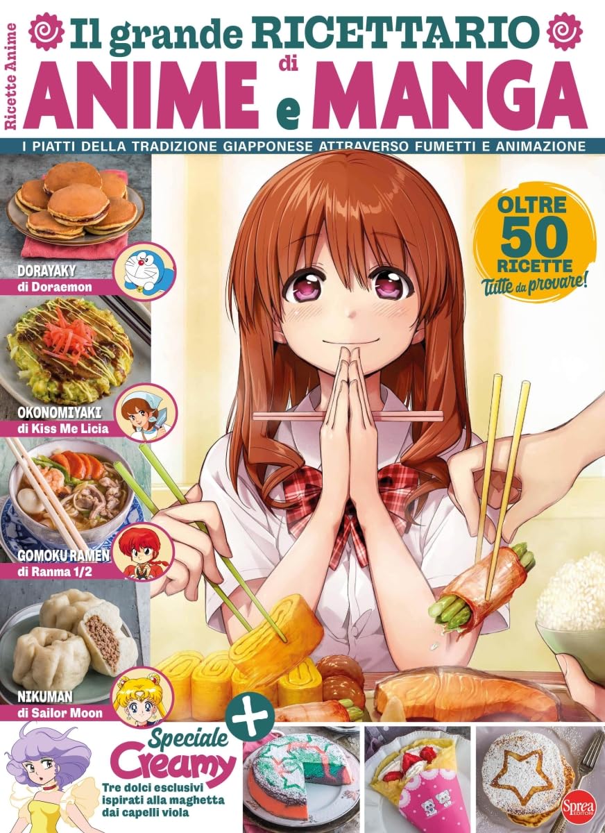 Il grande ricettario di anime e manga. I piatti della tradizione giapponese attraverso fumetti e animazione: Vol. 1