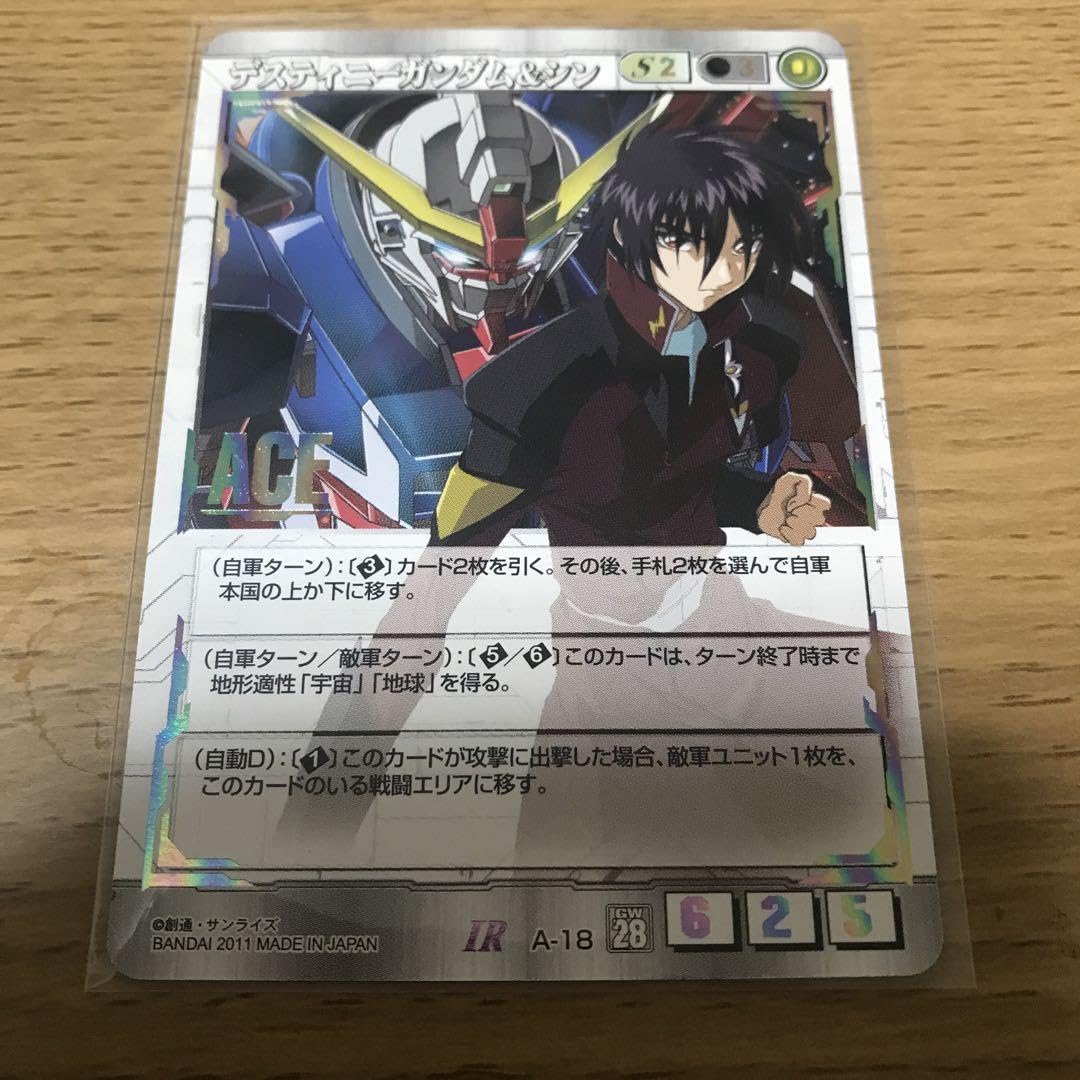 ガンダムウォー　デスティニーガンダム&シン　ACE ガンダムウォー デスティニーガンダム&シン 3枚セット