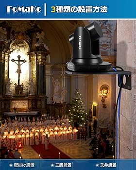 Amazon.co.jp: FoMaKo 4K PTZカメラ NDI HX3 AI自動追尾 PTZカメラ 4K