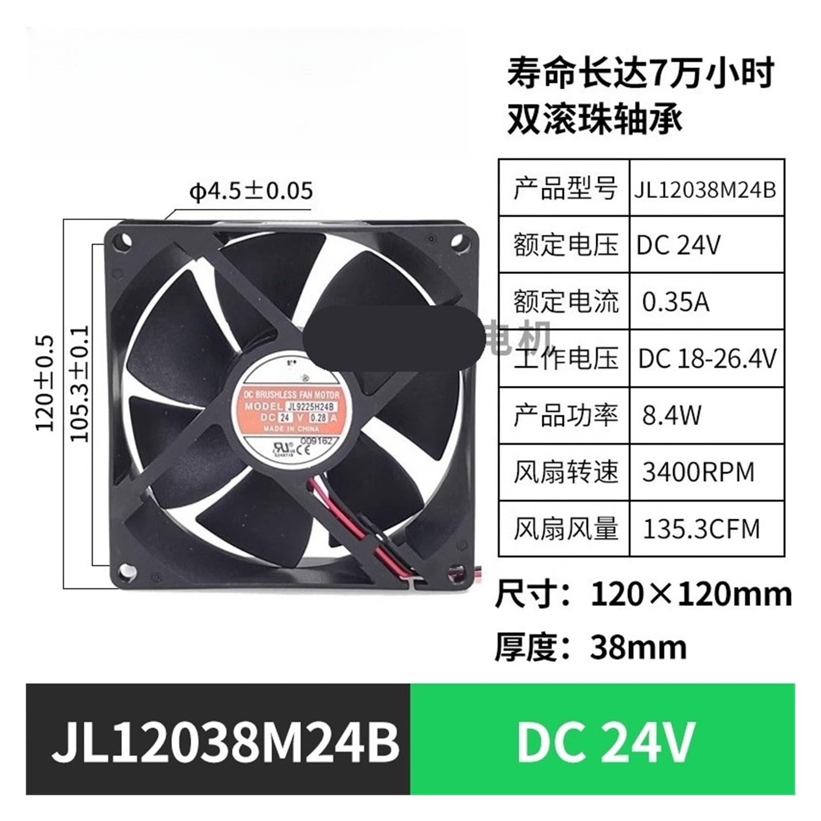 10 szt. Wentylator osiowy JL60/70/80/90/9225H24B Y-Y12038H24B DC DC24V(D2410-10)