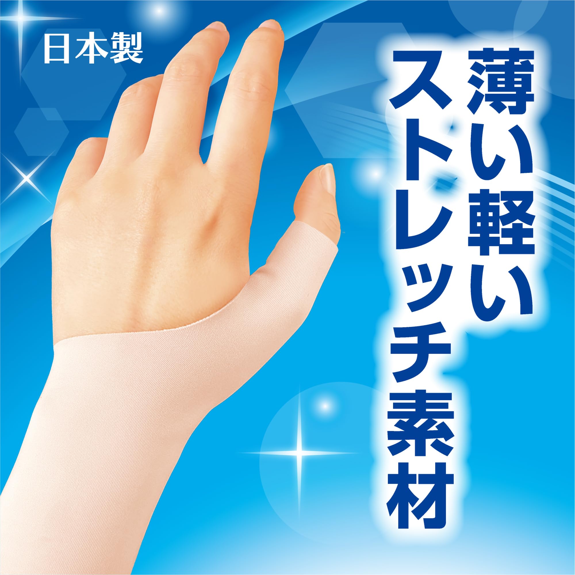 Amazon | 山田式 手首らくらくサポーター 縫い目がないタイプ フリー