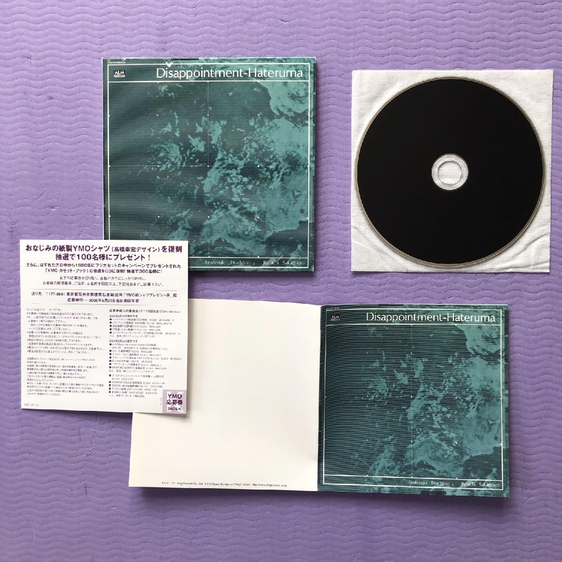 Amazon.co.jp: 傷なし美盤 激レア 土取利行 & 坂本龍一 Toshiyuki