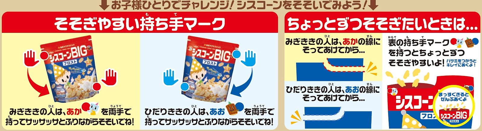 しすこーん Amazon.co.jp: 日清シスコ シスコーンBIG フロスト 220g×6袋 : 食品