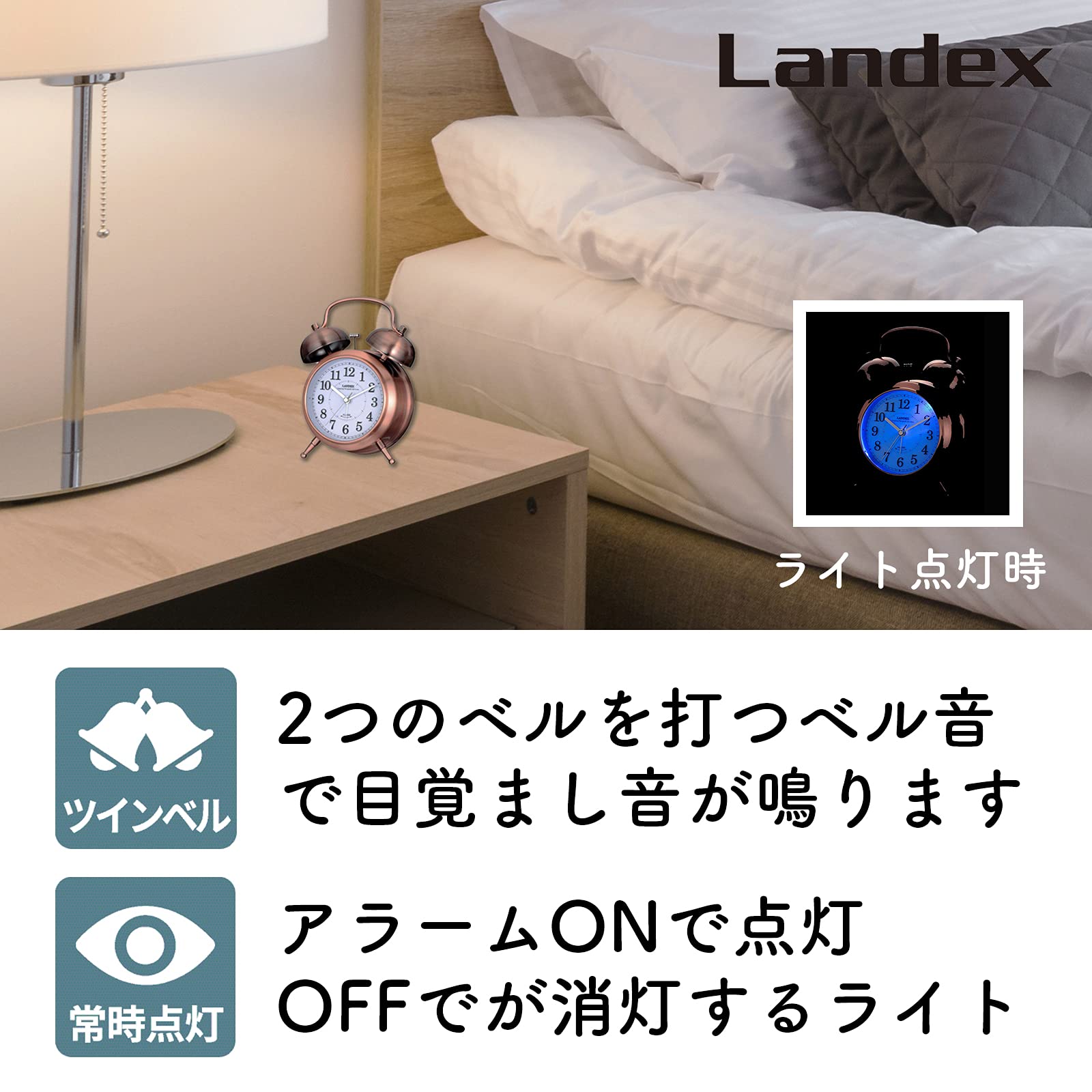 LANDEX レトロ アラーム時計 ブロンズ 目覚まし時計 LANDEX ブロンズ