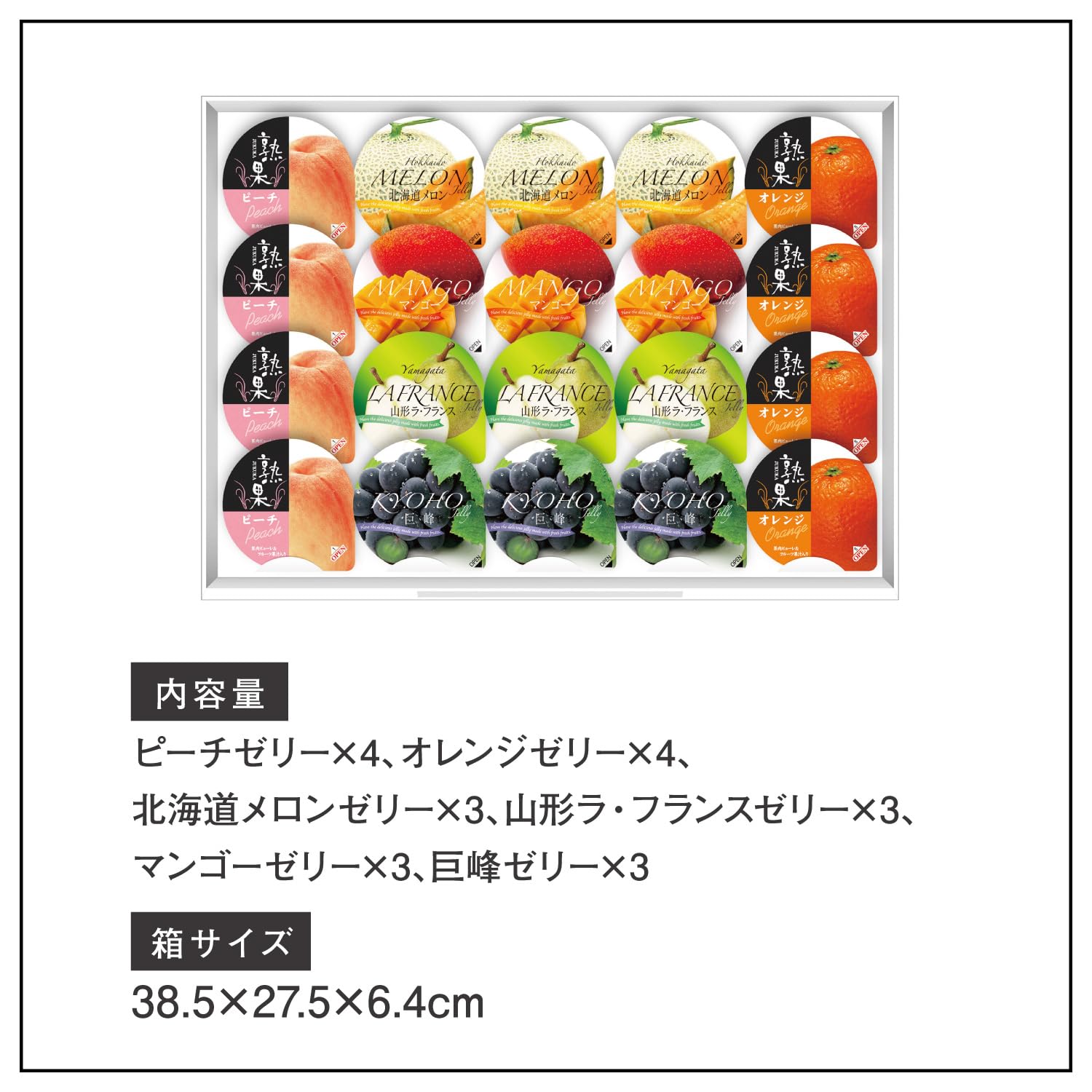 本日限り原価1.1万円ゼリーセット値引発送可能です Amazon.co.jp: お供え お菓子 金澤兼六製菓 JP-30R バラエティー