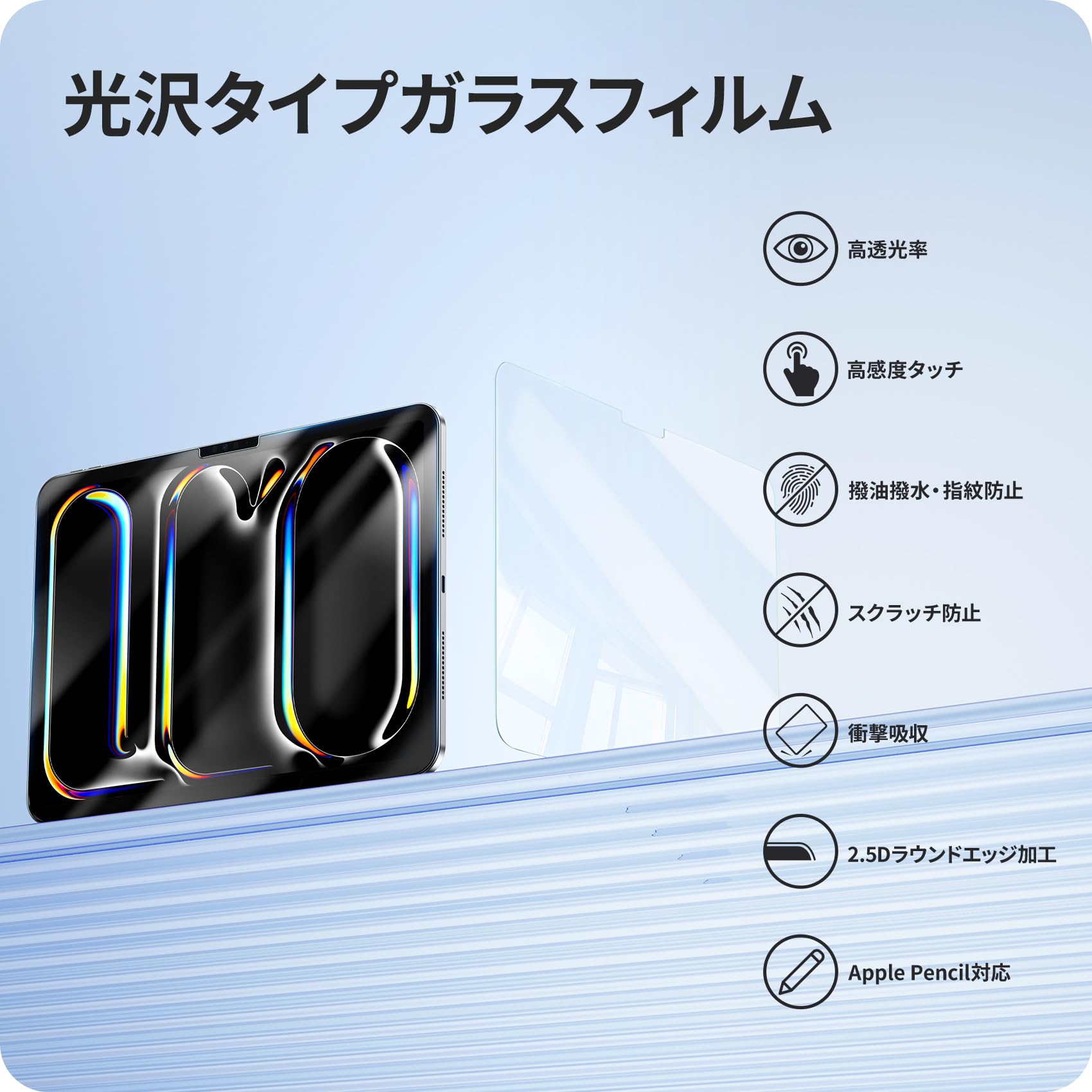 Amazon.co.jp: NIMASO ガラスフィルム iPad Pro 11 インチ用 M5 2025