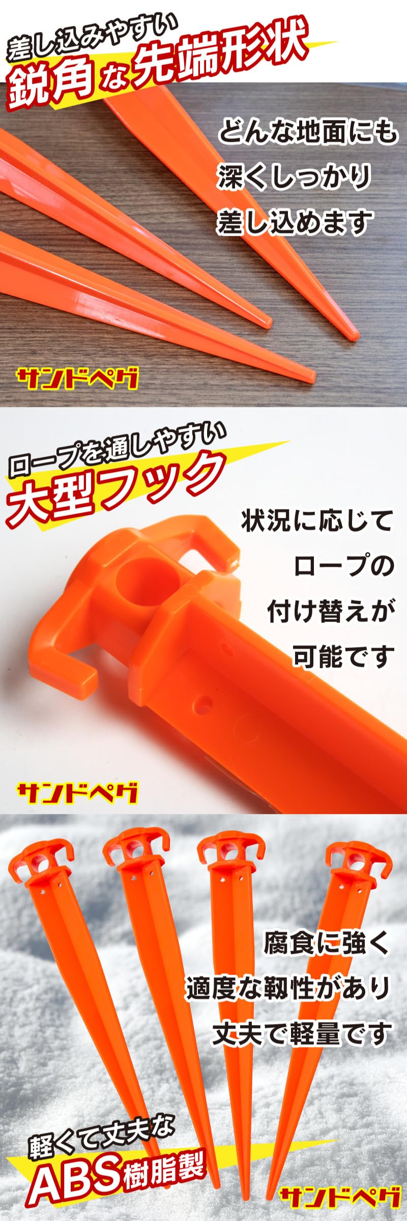 サンドペグ、スノーペグ 70cm Amazon.co.jp: サンドペグ 40cm 10本セット 砂浜 砂浜用