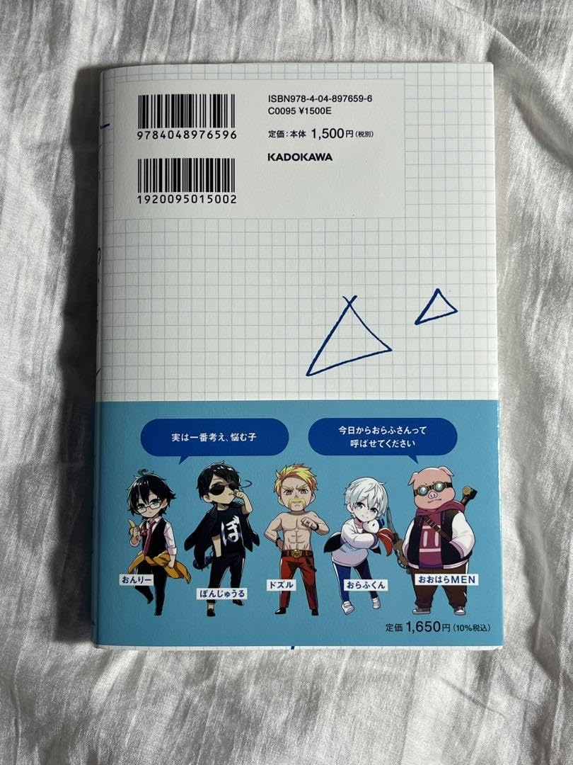 Amazon.co.jp: 本かもわからん おらふくん : おもちゃ