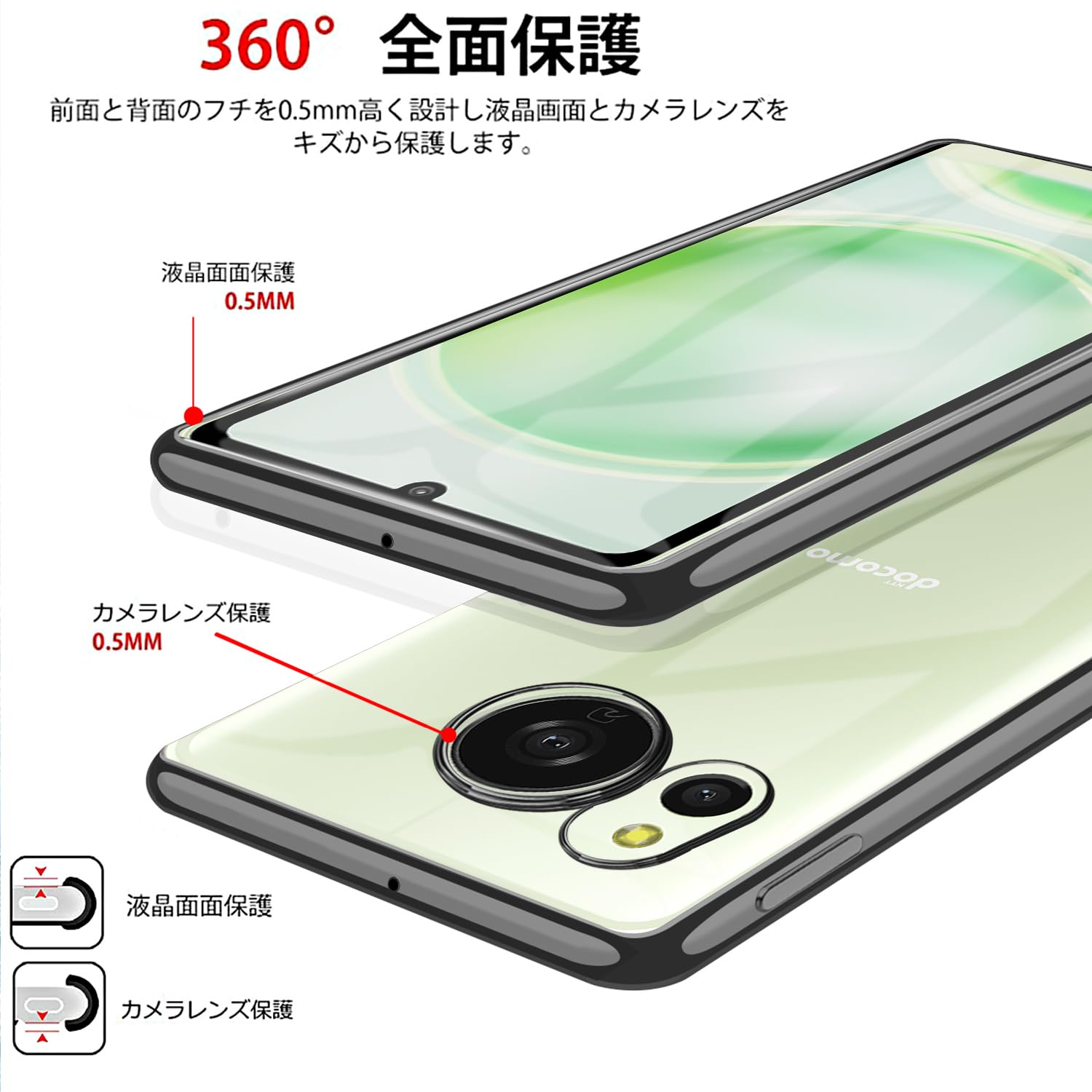 Amazon.co.jp: AQUOS sense8 ケース クリア 透明 SH-54D SHG11
