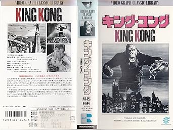 Amazon Co Jp キング コング Vhs フェイ レイ フェイ レイ メリアン C クーパー Dvd