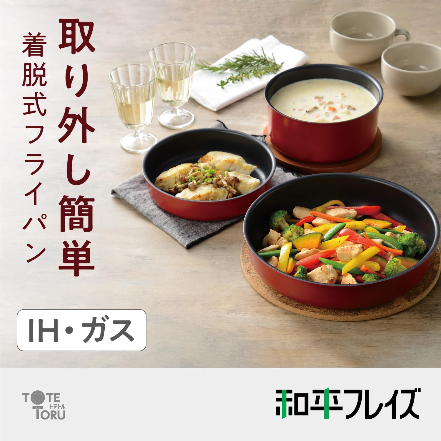 Amazon.co.jp: 和平フレイズ フライパン 鍋セット 5点セット