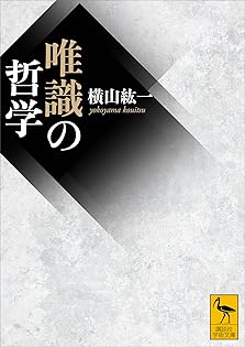 Amazon.co.jp: 横山 紘一: 本、バイオグラフィー、最新アップデート