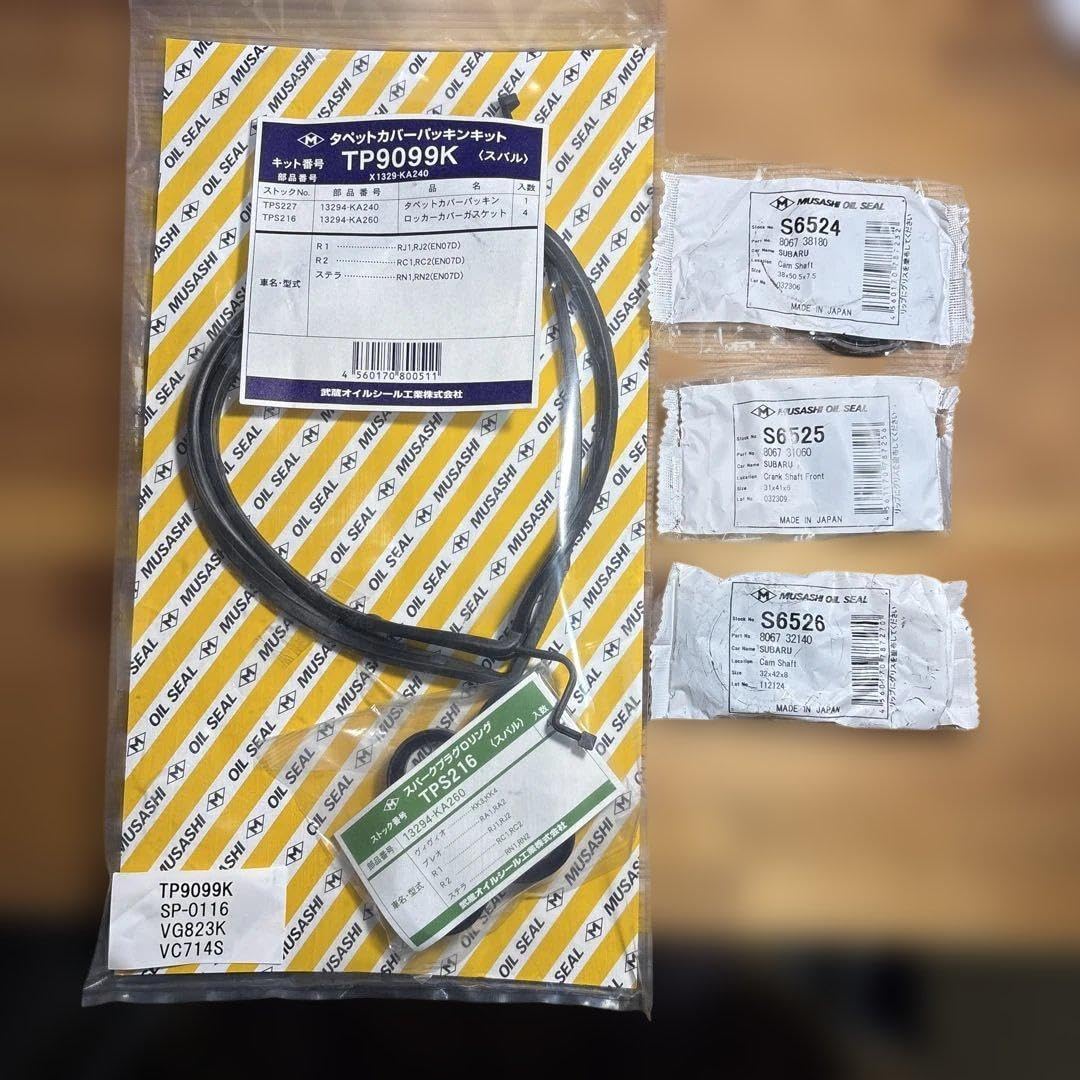スバル・Ｒ２用タペットパッキン・カムシール・クランクシールセット