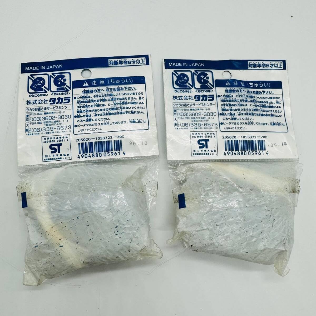 Amazon | JBA認定 ビーダマン用ビー玉 スペシャルビー玉入り B-Daman 2