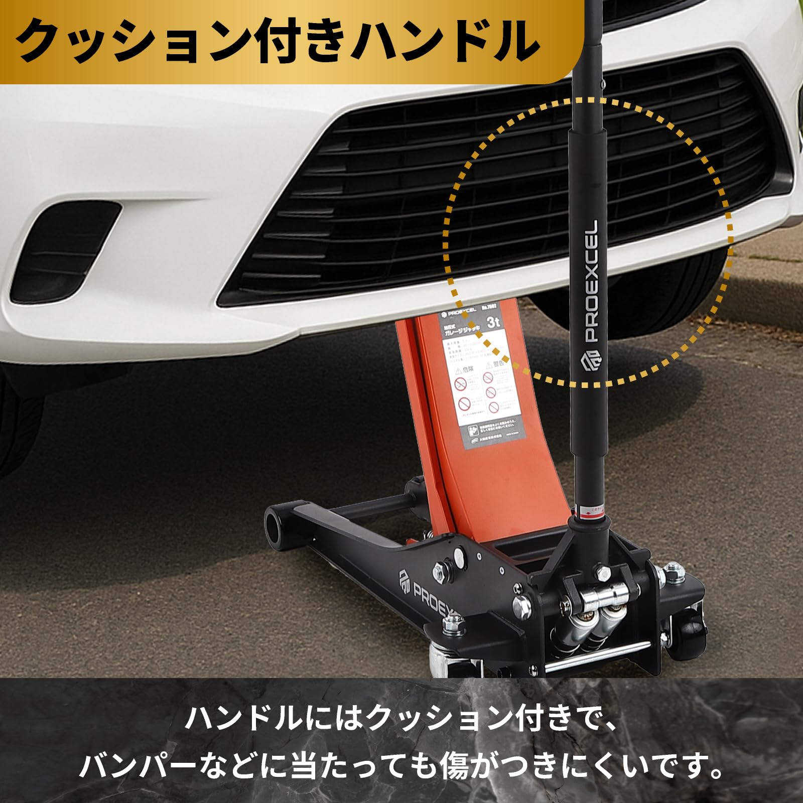 Amazon | BAL(大橋産業) 車用 油圧 PROEXCEL ガレージジャッキ 3t