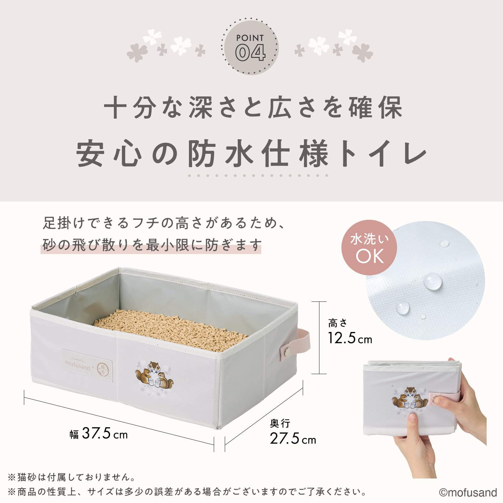 Amazon | 猫壱 ポータブルケージとトイレのセット mofusand モフサンド