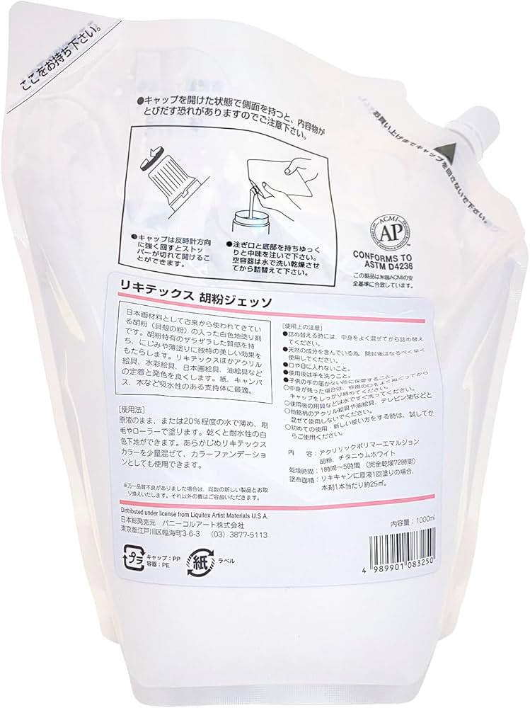 Amazon.co.jp: リキテックス(Liquitex) アクリル絵具胡粉ジェッソ 詰