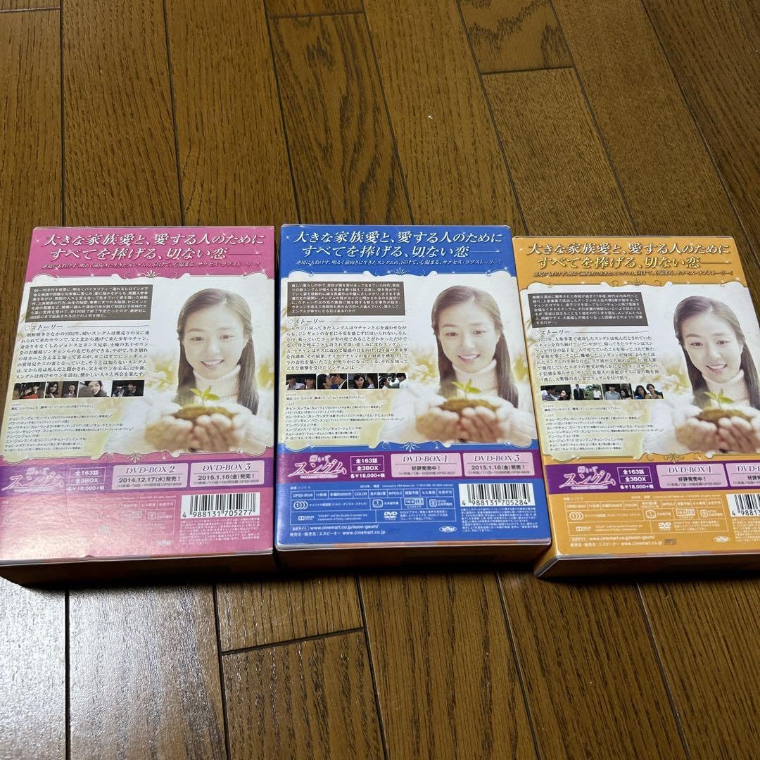 【韓国ドラマ】輝いてスングム DVD-BOX１・２・３ 輝いてスングム DVD-BOX1・2・3 - メルカリ