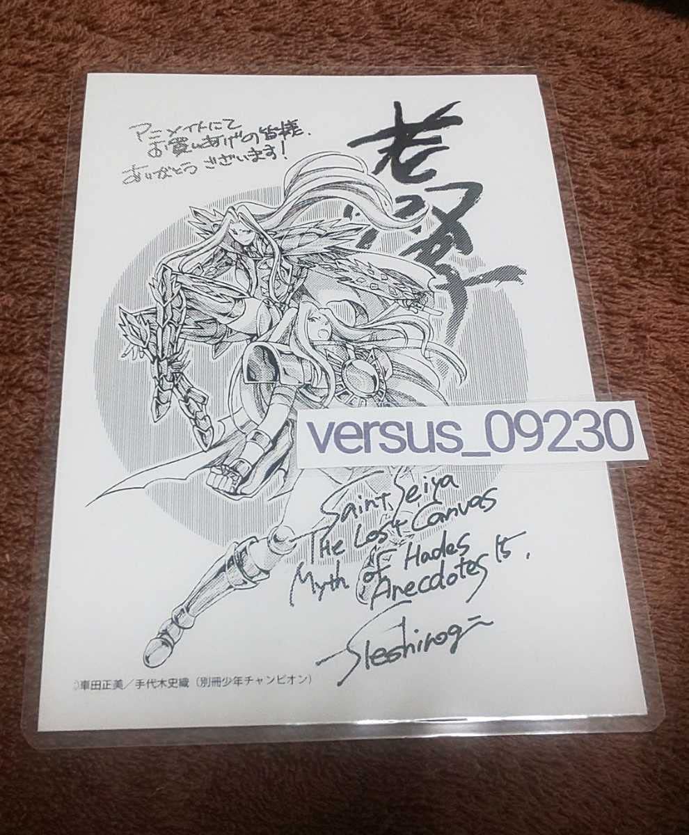 聖闘士星矢THE LOST CANVAS冥王神話外伝 イラストペーパーラミネート