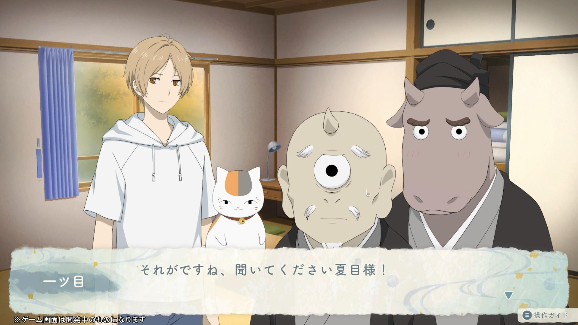 Amazon.co.jp: 夏目友人帳 ~葉月の記~ 通常版 : ゲーム