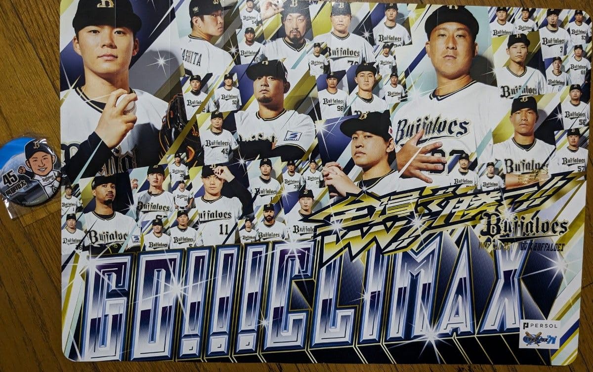 Amazon.co.jp: オリックスバファローズ阿部翔太選手ガッツしか勝たん 