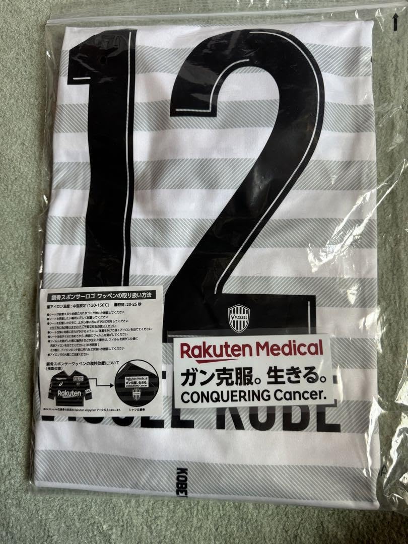 ヴィッセル神戸2018年2ndレプリカユニフォーム