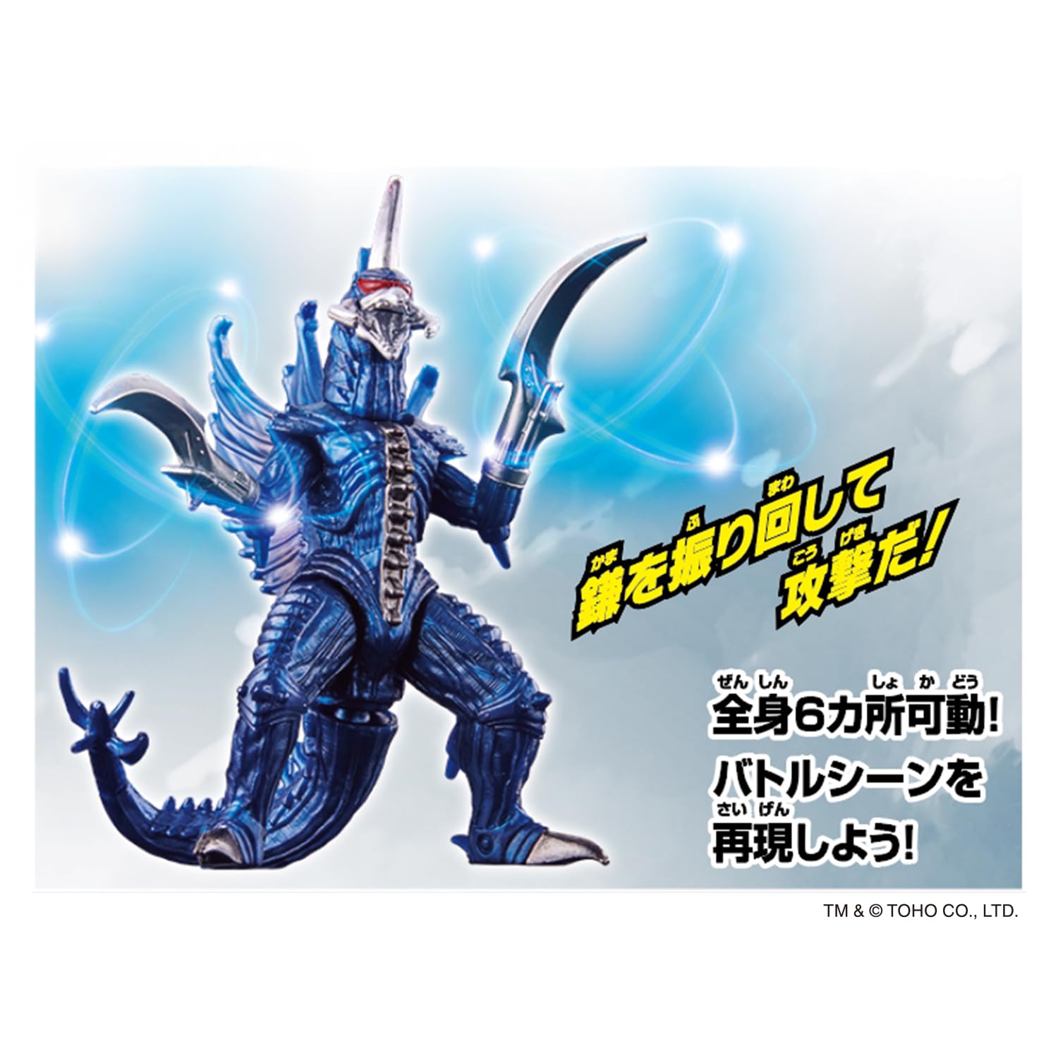 Amazon.co.jp: [バンダイ(BANDAI)] ゴジバースト ガイガン(2004