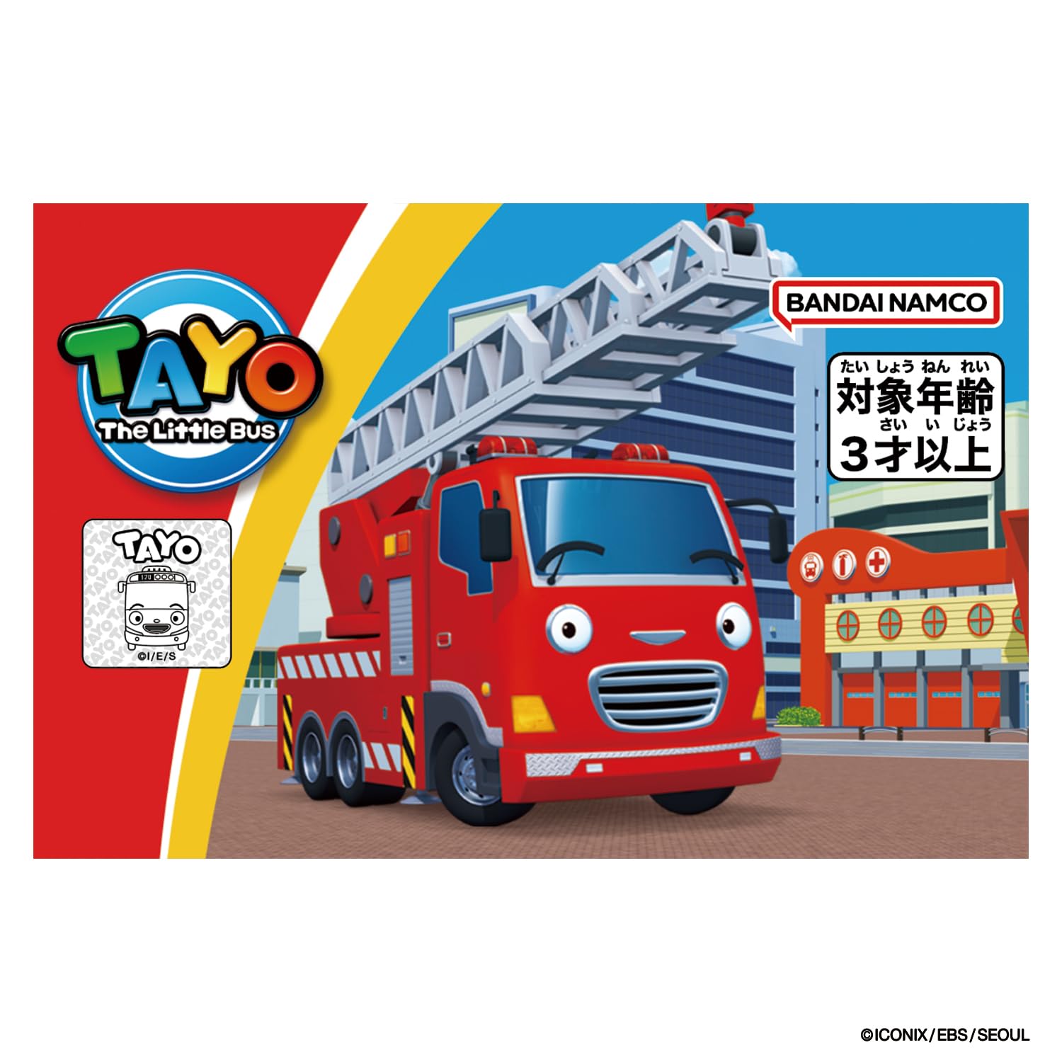 Amazon.co.jp: [バンダイ(BANDAI)] ちびっこバス タヨ おともだち