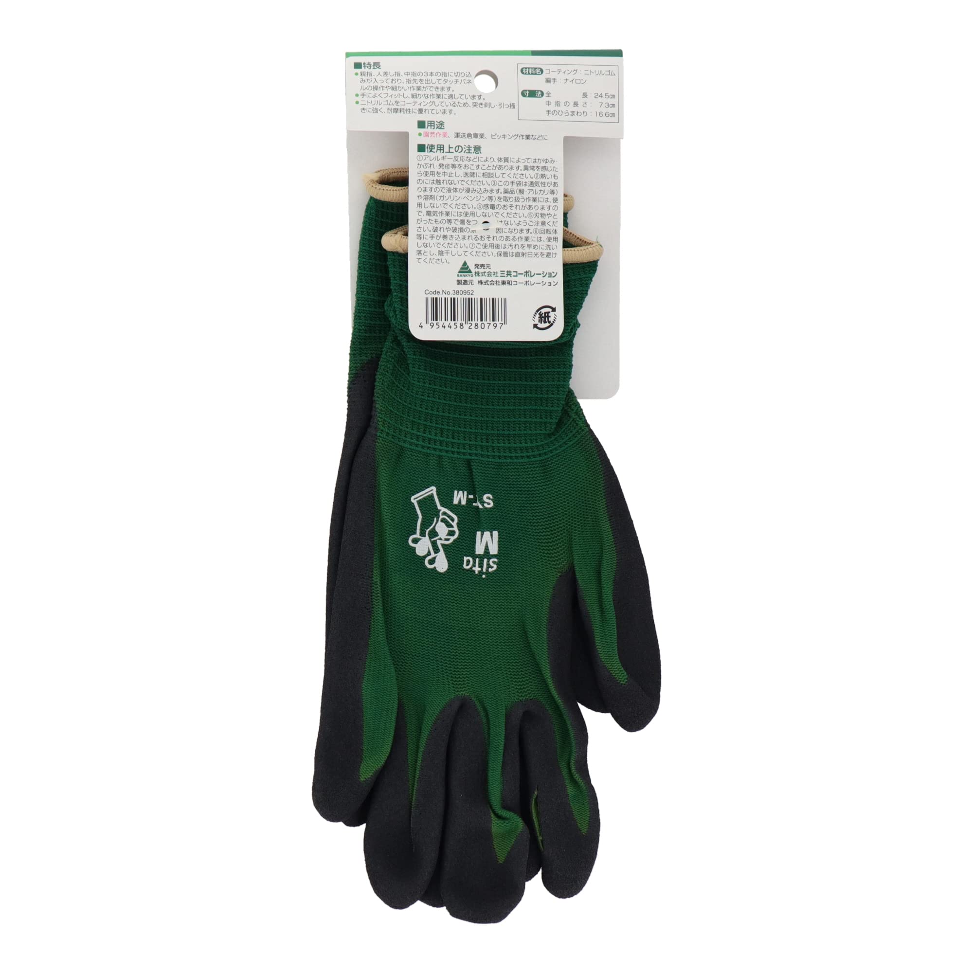 Amazon.co.jp: sita #380952 SYT-M 指先が出せる手袋M : DIY・工具