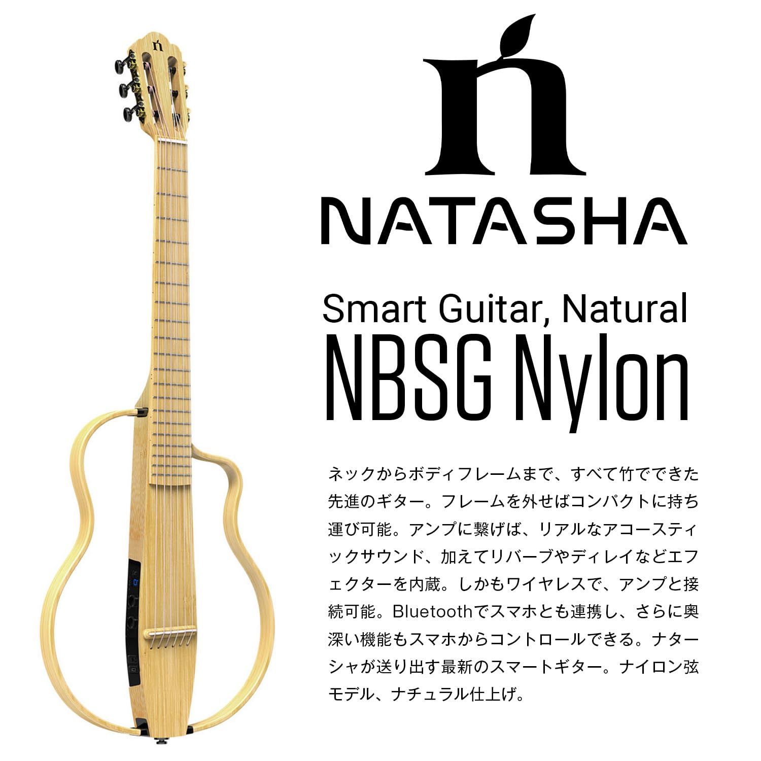 Amazon | NATASHA ナターシャ NBSG Nylon Natural ナイロン弦モデル 竹