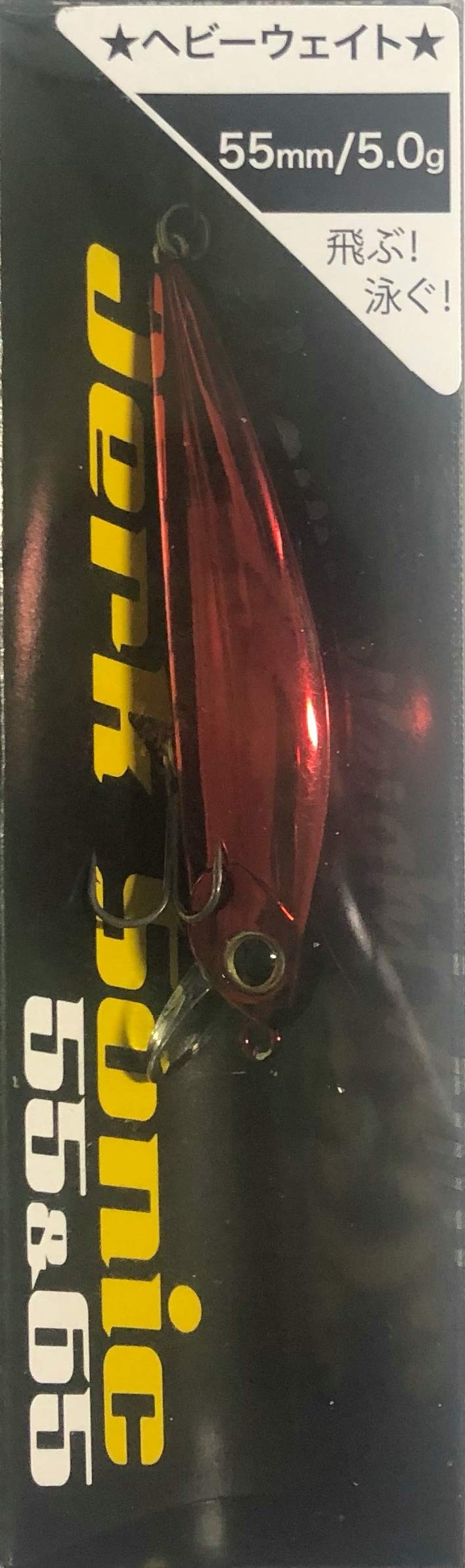 ジャークソニック 55 シンキング WaterLand ジャークソニック55(JERKSONIC 55) ウォーターランド