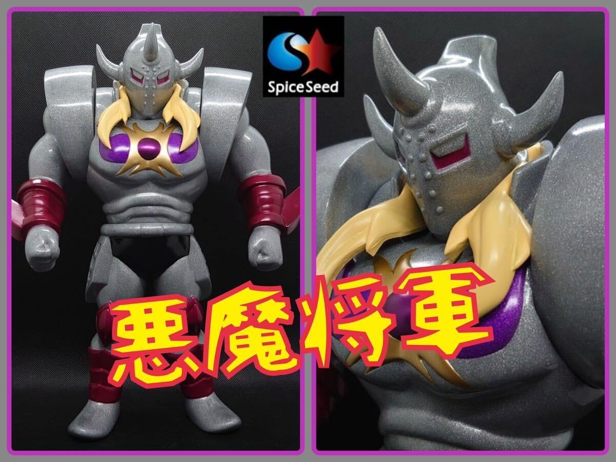 ファイブスタートイ 悪魔将軍2体 SpiceSeed キン肉マン スパイスシード