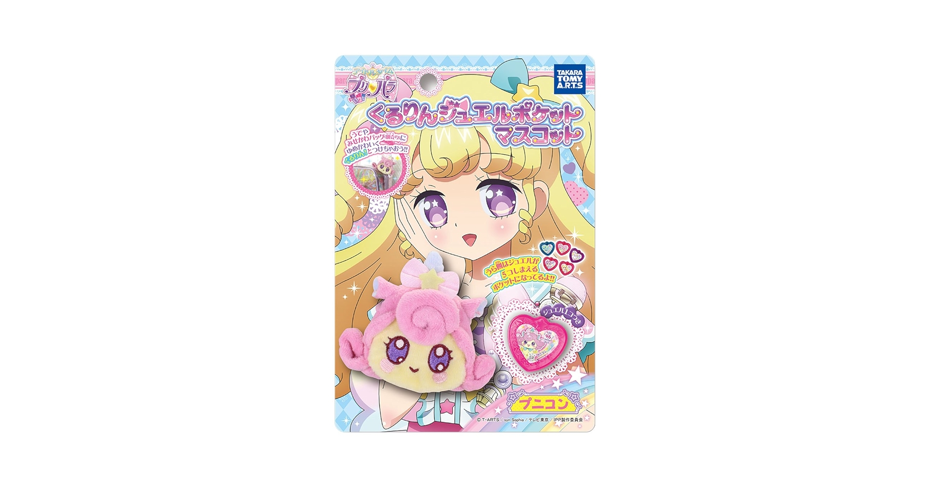 プリパラ当時物!ジュエルフィギュア✨らぁら&プニコン プリパラ ジュエルフィギュア～らぁら＆プニコン～｜商品情報