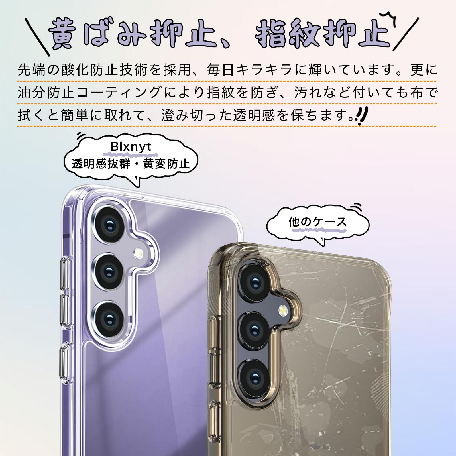 Amazon.co.jp: 【Blxnyt】Galaxy S24 ケース クリア 衝撃吸収 PC + TPU