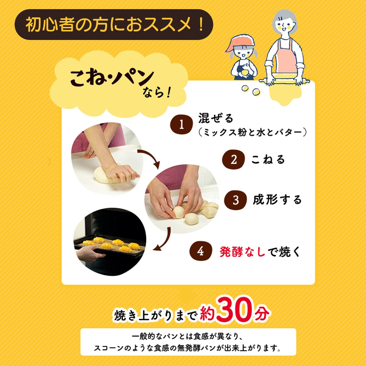 Amazon | 日清 30分で簡単手づくリミックス こね・パン 400g ×6袋 | 日