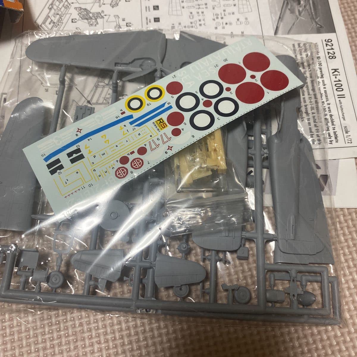 Amazon | RS MODELS1/72scale川崎五式戦闘機Ⅱ型 排気タービン過給機